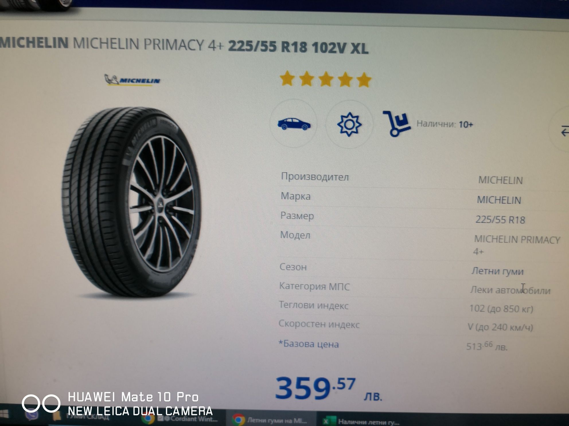 225 55 18 нови гуми Michelin dot 22 Gumi 18 цола