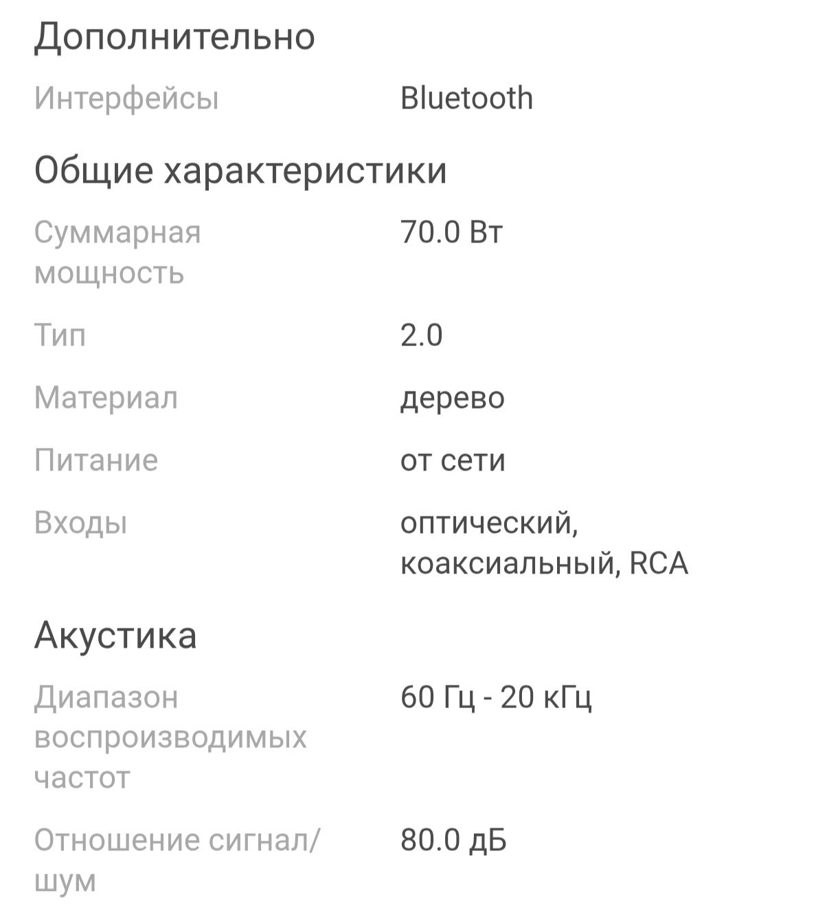 Продам акустическую систему Edifier R1855DB