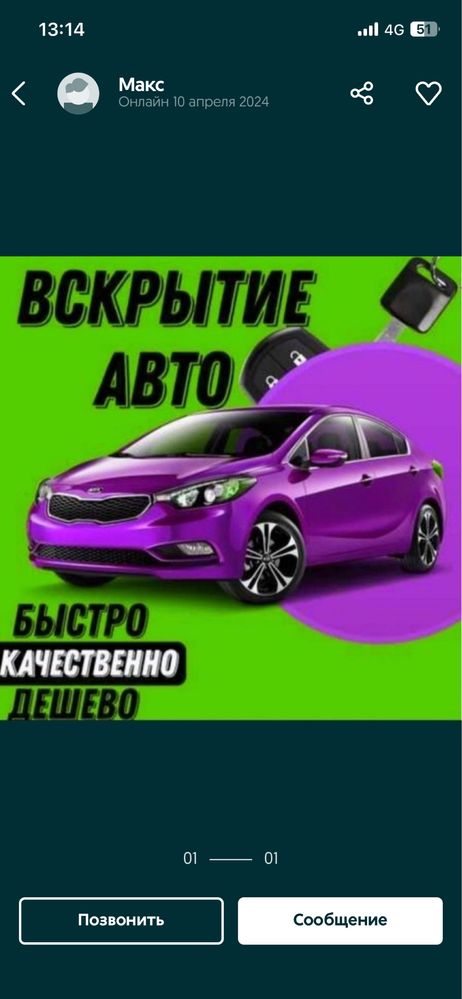 Вскрытие Машин, Медвежатник, Открыть авто, Открыть дверь авто