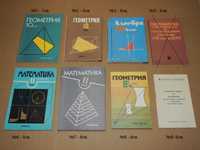 Учебници за 6, 8, 9, 10, 11 клас и книги