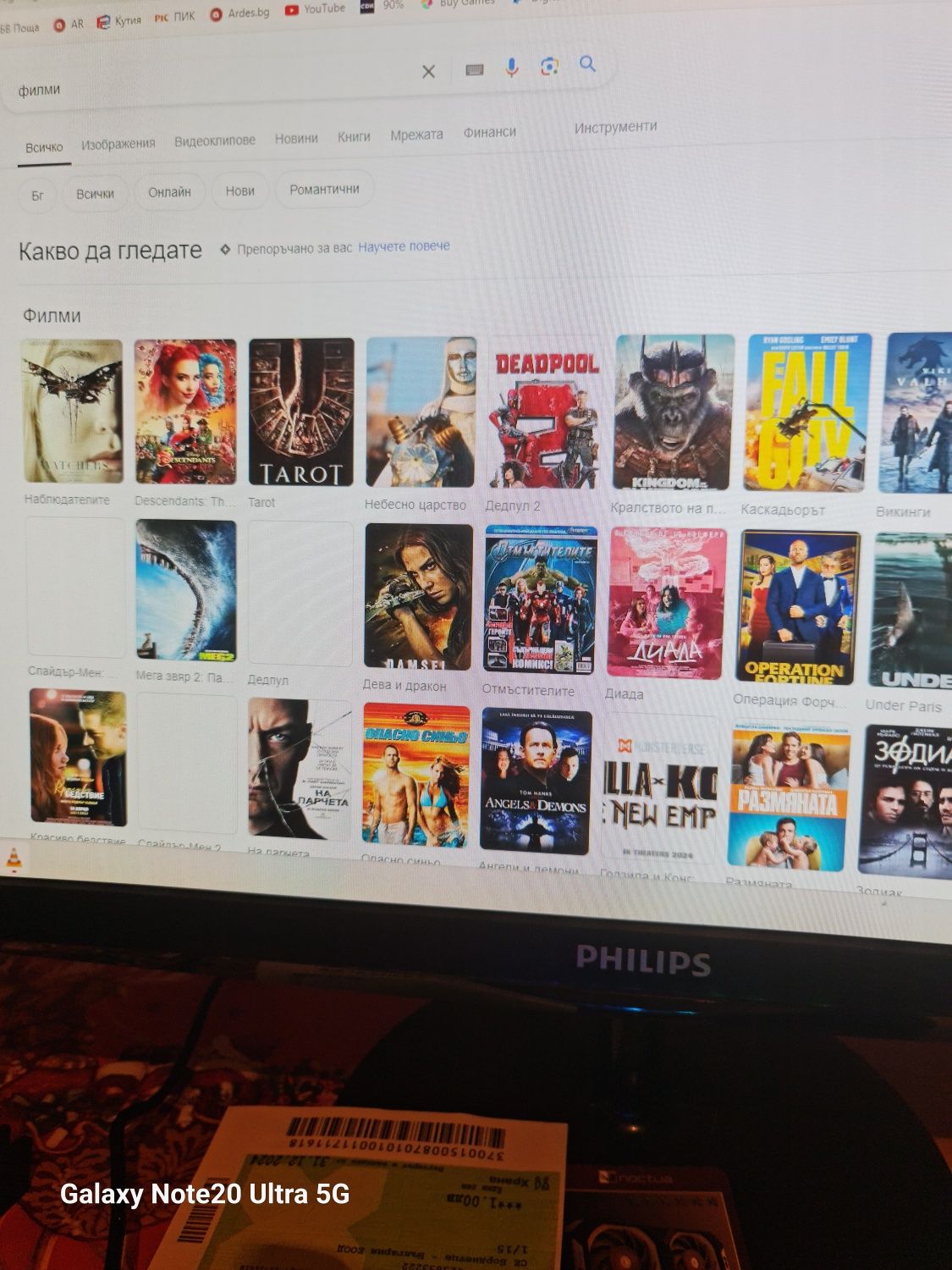 Филми за Playstation
