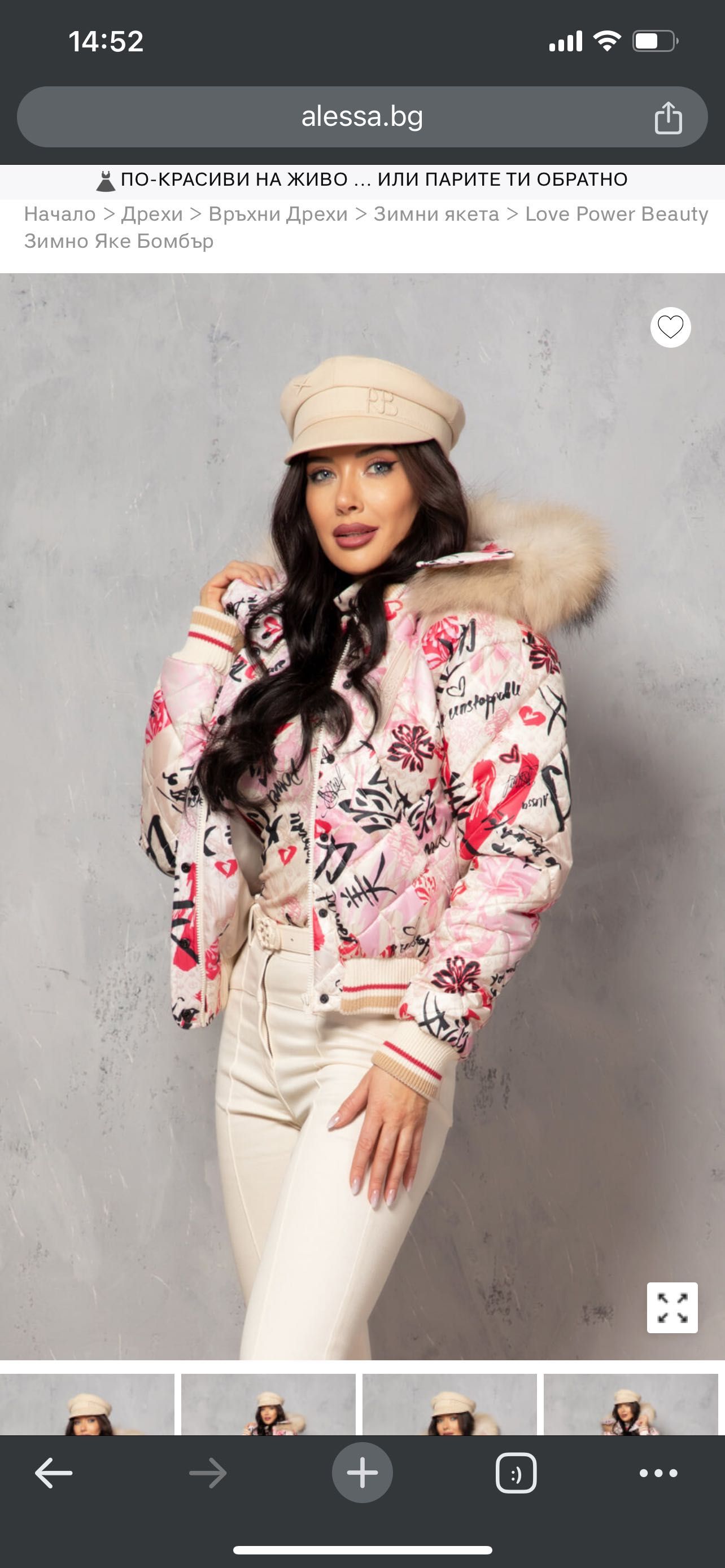Alessa Love Power Beauty яке