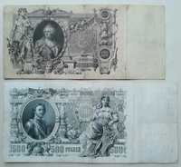 100 Ruble 1910 si 500 Ruble 1912 Rusia