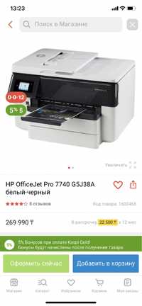 Принтер HP Officejet Pro 7740 Wide Format
