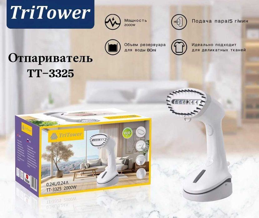 Отпариватель TriTower / Парогенератор для одежды /