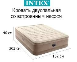 INTEX оригинальный надувной кровать ( 203х152х46).