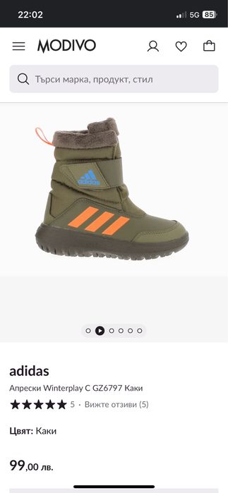 Детски Ботушки за момче