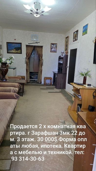 Продается 2 х ком. Квартира 3мк 22 дом