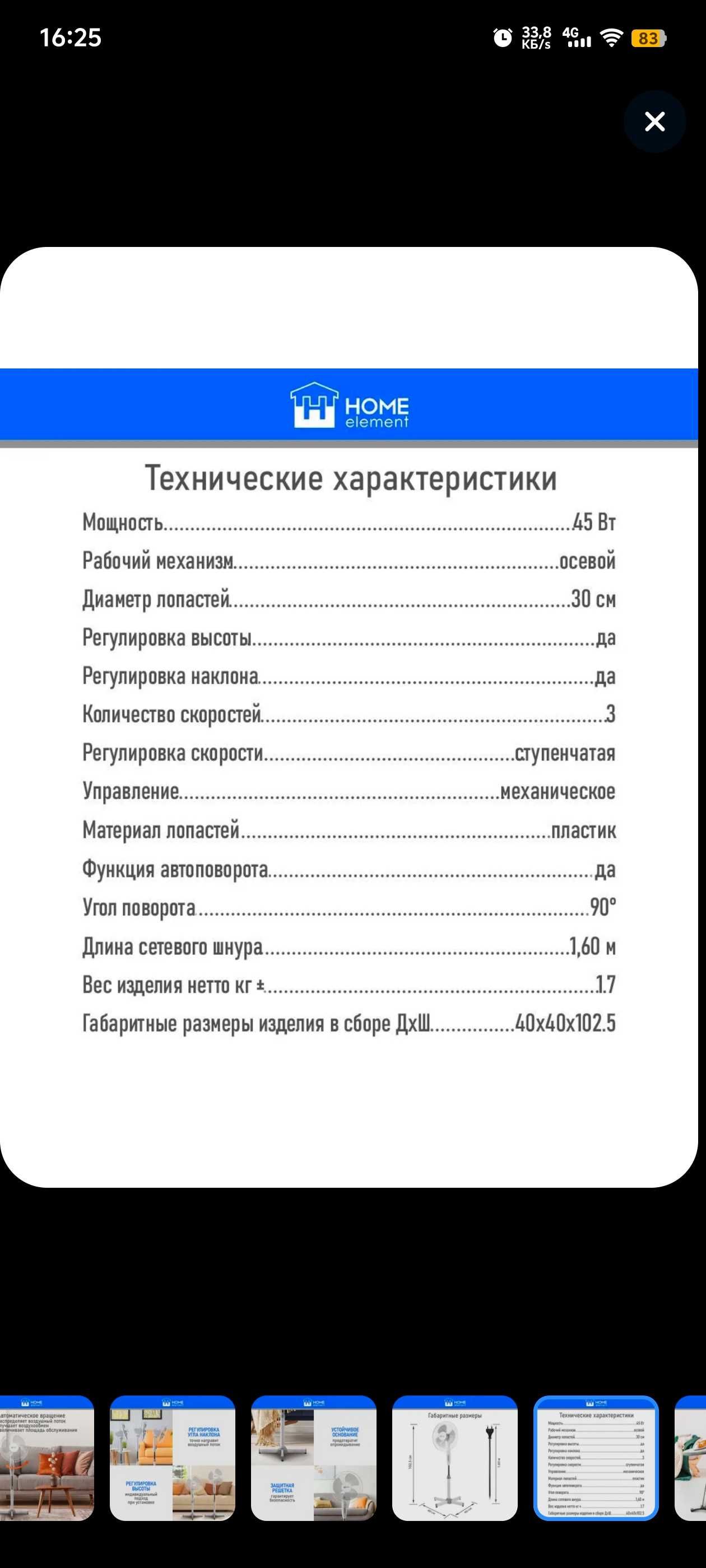 Срочно.Вентилятор напольный