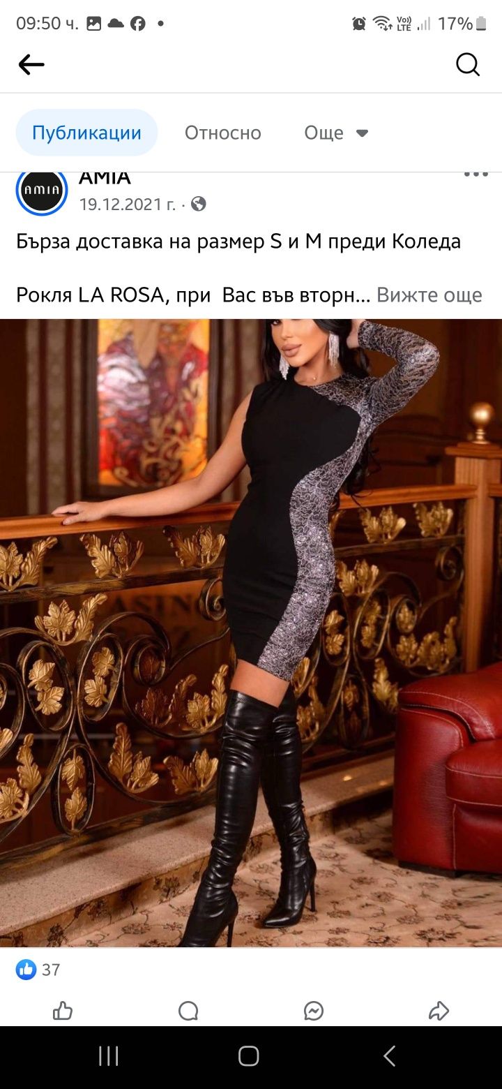 Рокля Amia ,размер М