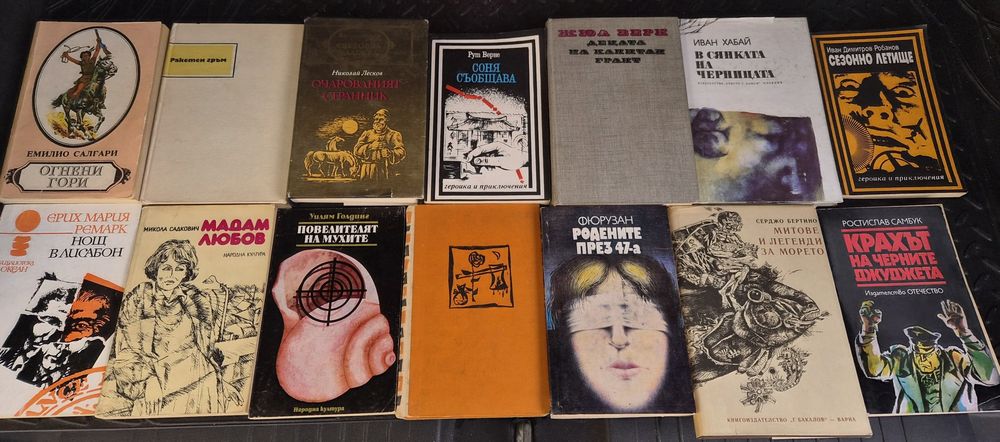 Голям комплект от книги