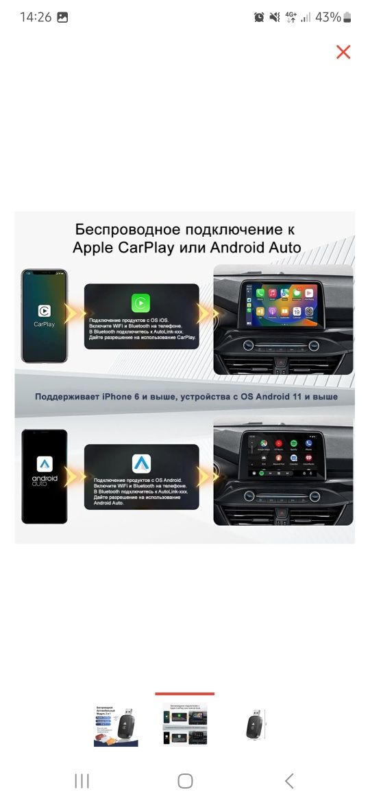 Apple car play,  android auto. Почти новый
