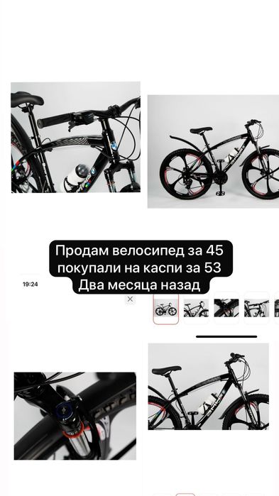 Продам велосипед