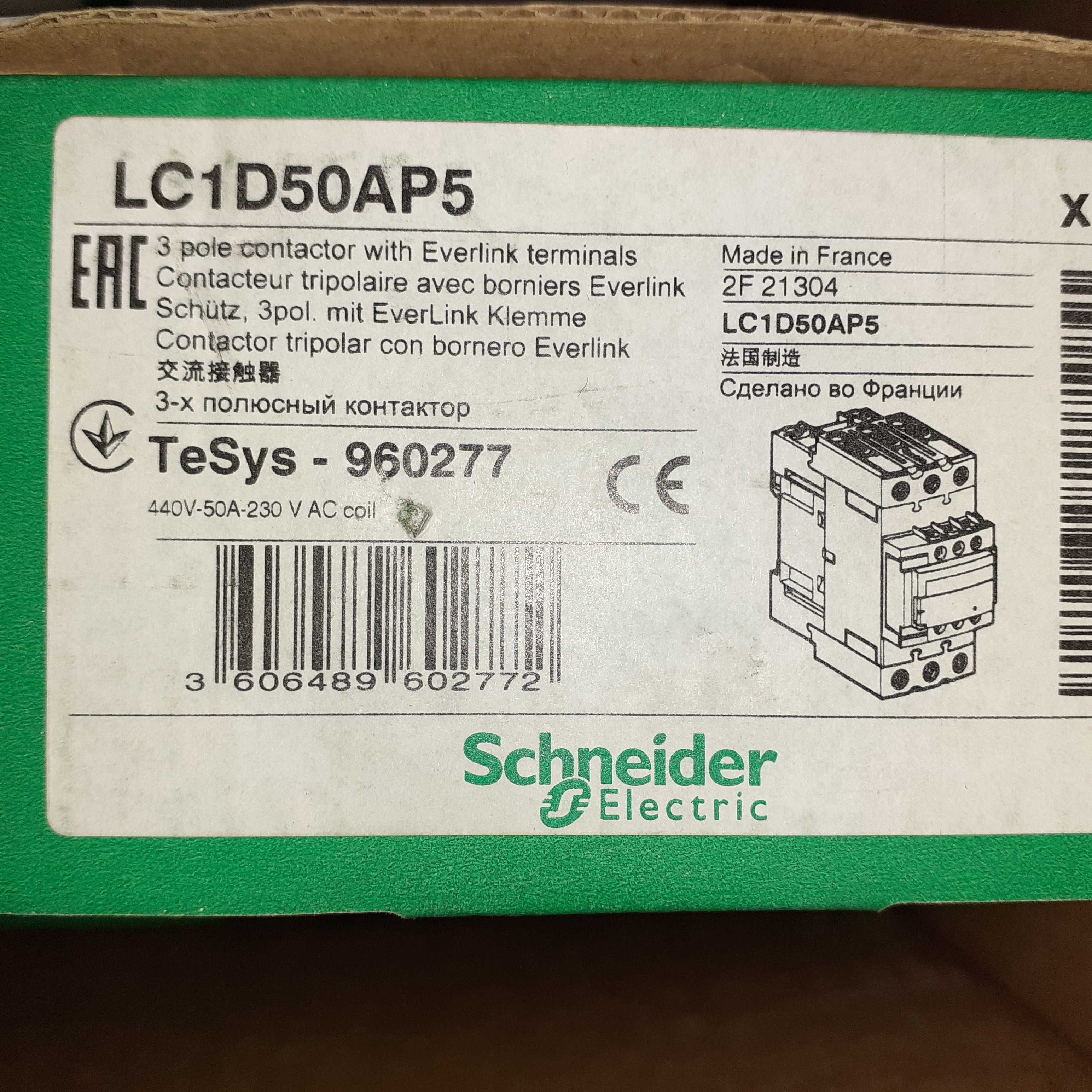 Контактор LC1D50AP5 Schneider electric -22kW