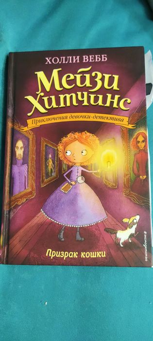 Продам книги Мейзи Хитченс