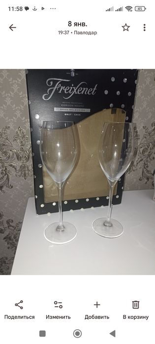 Продам срочно 2 бакала