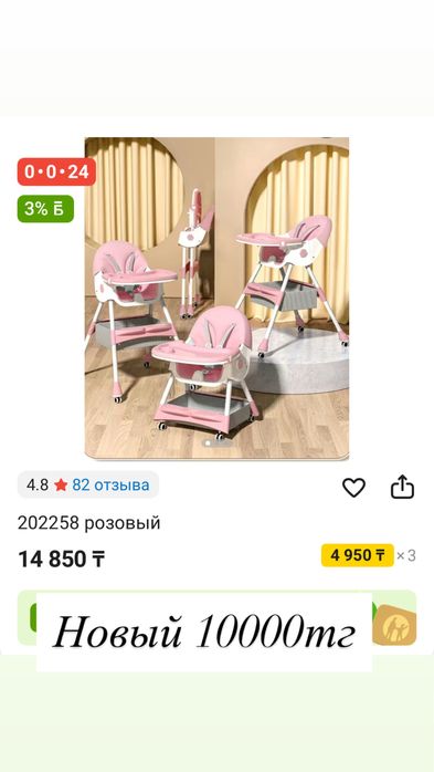 Сатылады для кормление