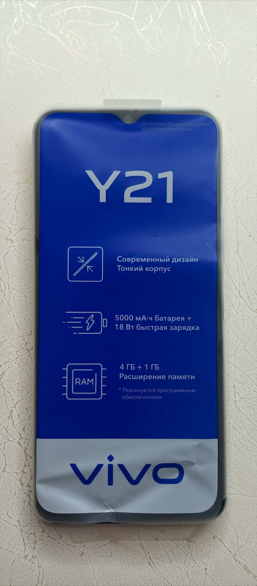 Продам  VIVO Y21