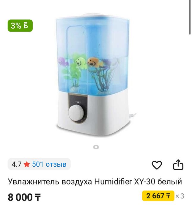 Увлажнитель воздуха Humidifier XY-30 с верхним заливом воды