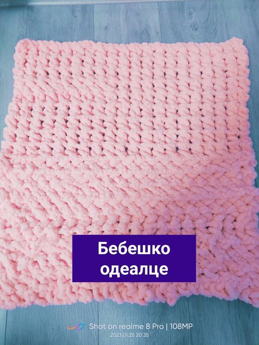 Бебешко розово одеяло