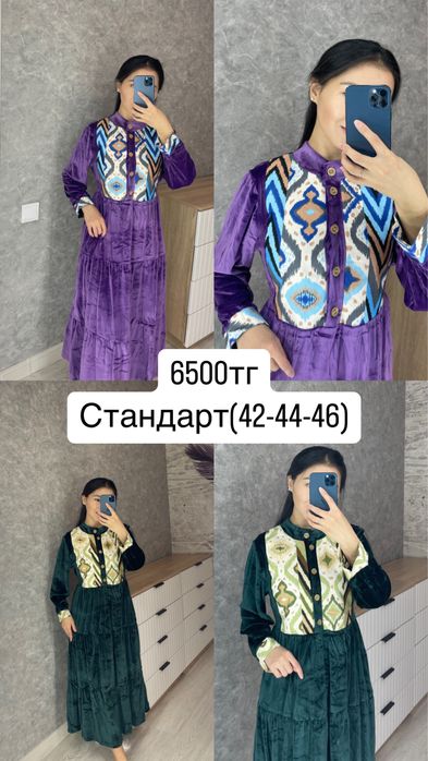 Продам домашние платья халаты