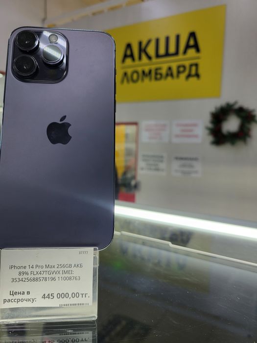 Iphone 14 Pro Max ЛомбардТехноАкша