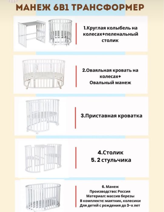 Манеж трансформер детский
