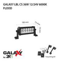 LED бар Galaxy CS с 2 години гаранция за джипове, трактори и др.