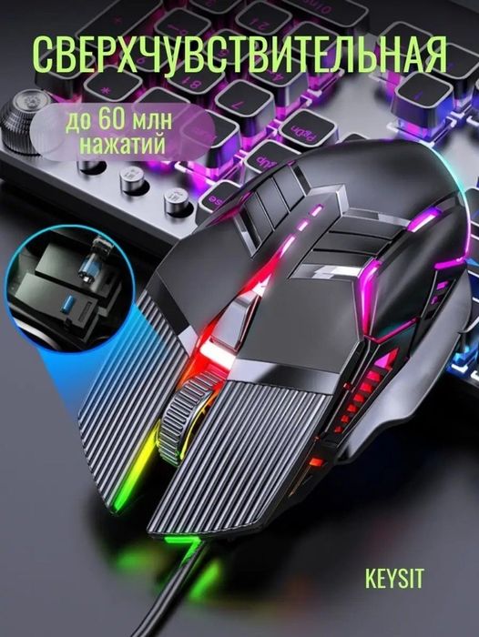 Sichqoncha kompyuter o'yini uchun sichqoncha(мишка)

Olchamlari: LxWx