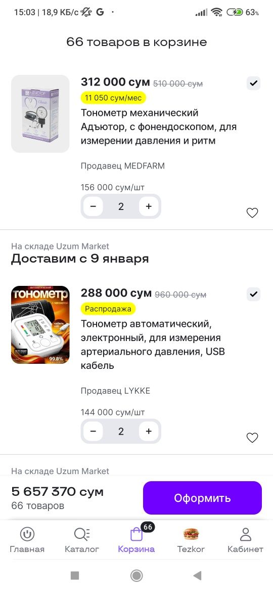 Набор шампунь и бальзам 2в1 качество отличное