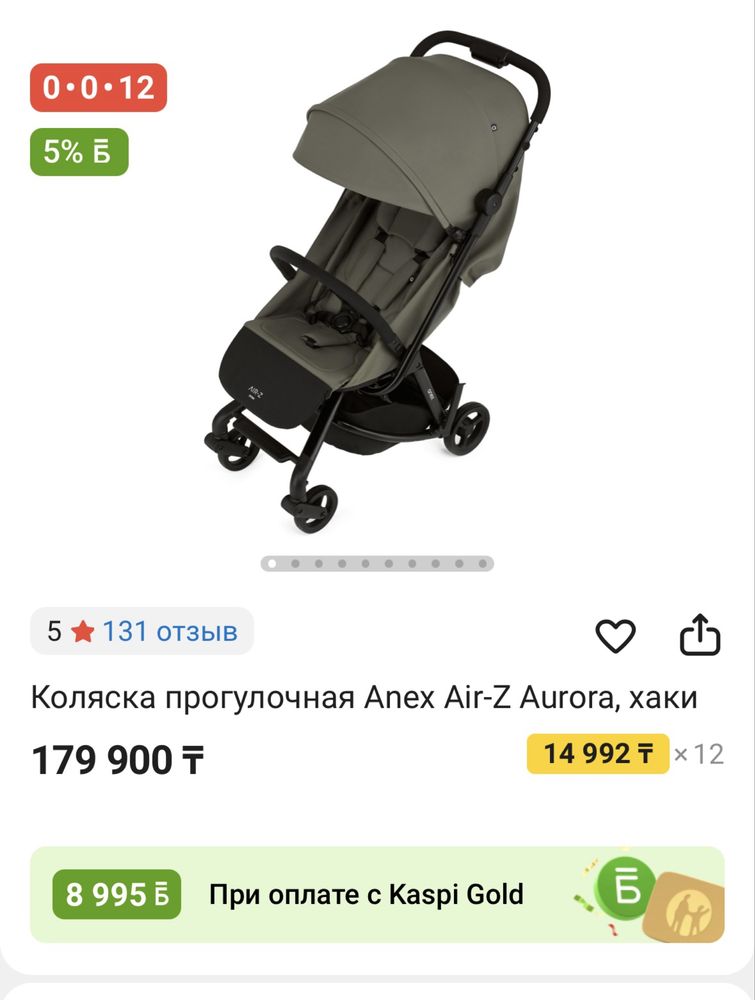 Коляска прогулочная Anex Air-Z Aurora, хаки