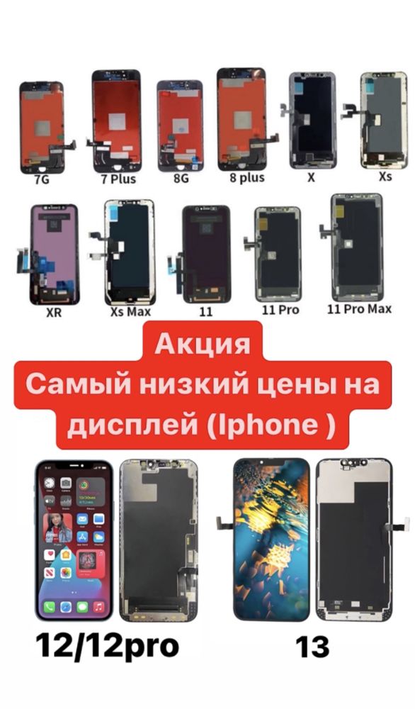 Дисплей на iphone X/Xr/Xs/Xs Max/11/11pro Max.12/12pro/13