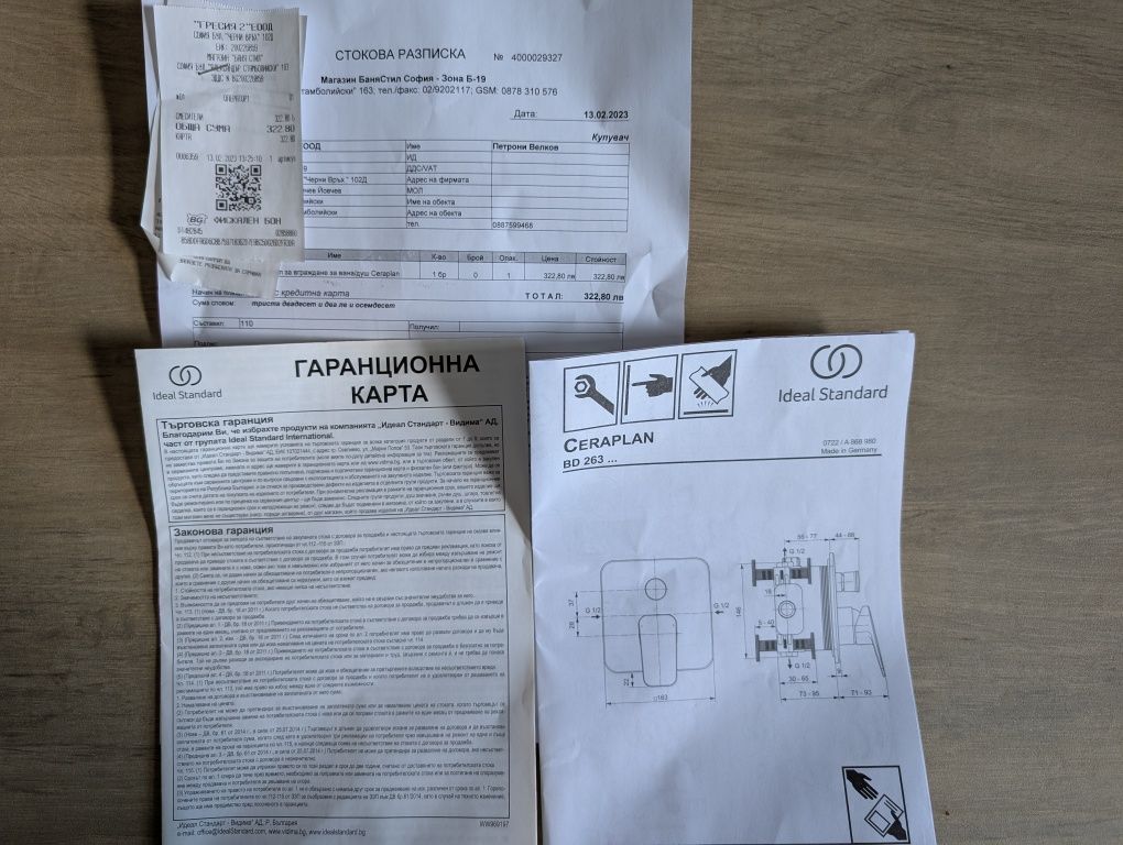 Смесител за вграждане Ideal Standard Ceraplan BD263AA.