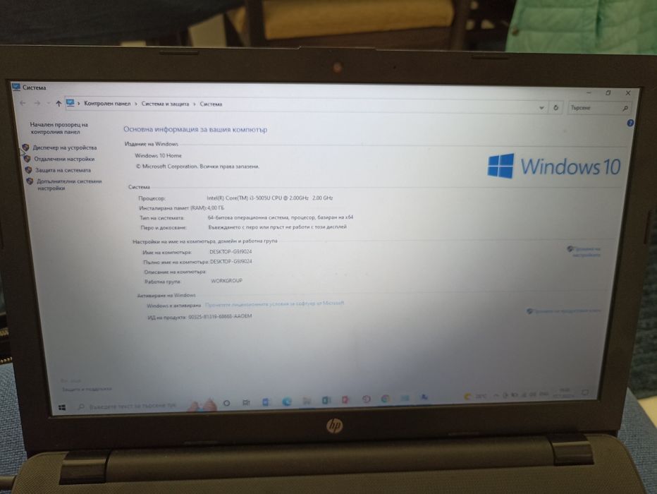 Лаптоп HP 250 G6