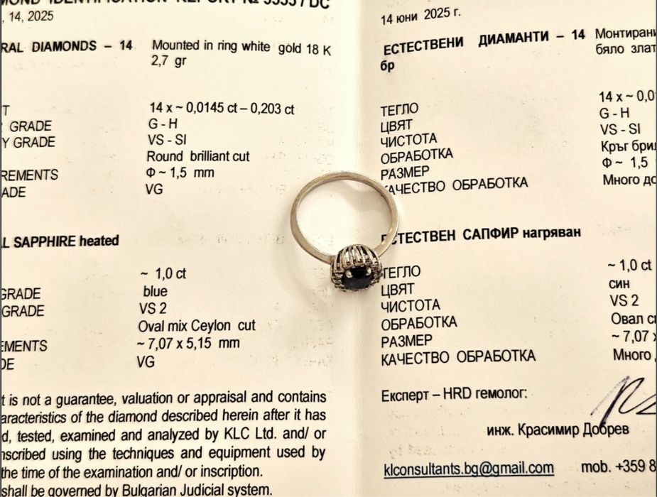 Дамски пръстен бяло злато , брилянти и сапфир