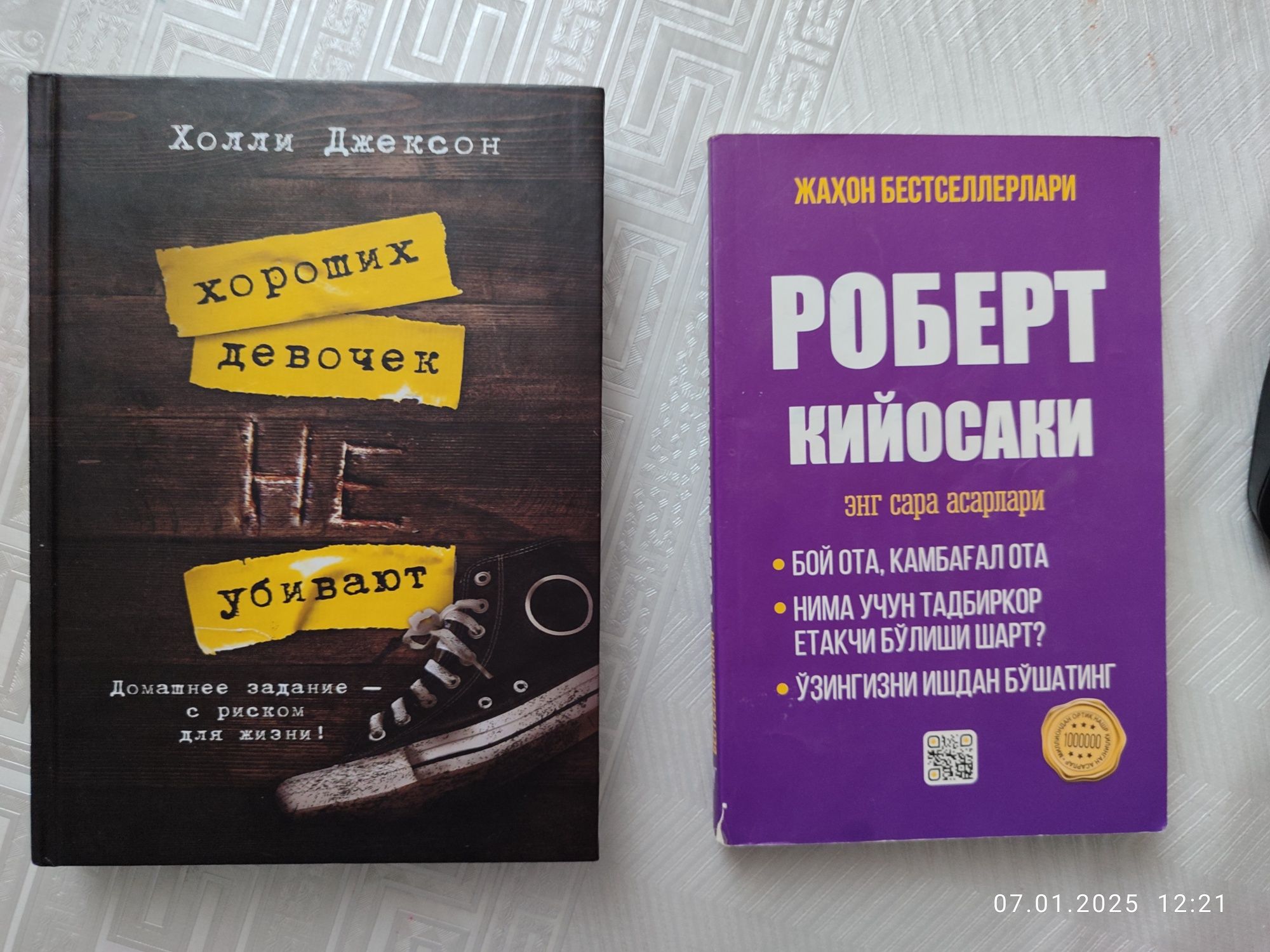 Kitoblar Книги Китоблар холати яхши