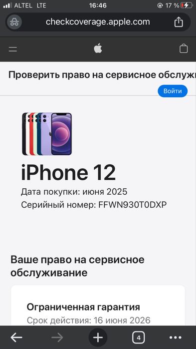 iPhone 12 64gb новый, без использования