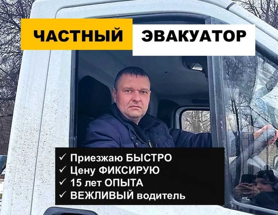 Эвакуатор Астана дешево без посредников