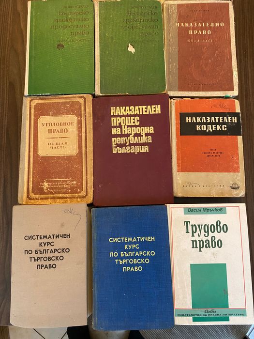 Книги по право и съдебни