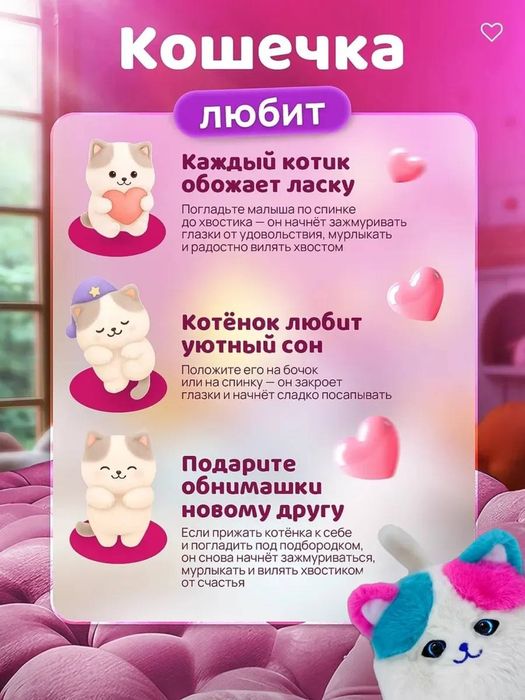 Котик. Интерактивная кошка. Mushuk.