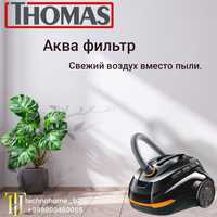 Пылесос Thomas AQUA-BOX Compact, черный