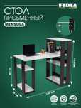 Письменный стол полка Mensola