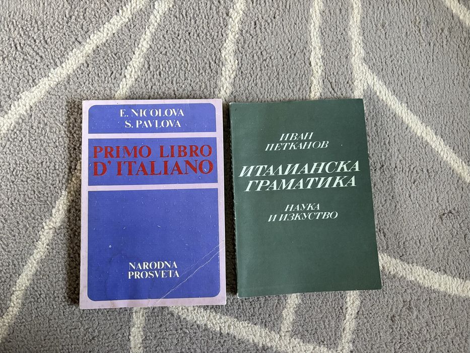 Книги на английски, български, руски, френски и италиански език