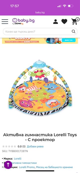 Активна гимнастика Lorelli Toys- с проектор