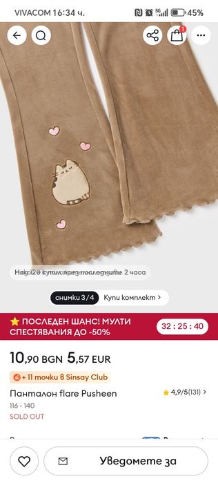 Панталон  2бр нови