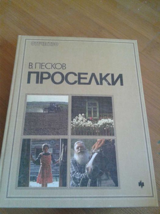 Ян Линдблад — Мир книги джунглей — книга о природе и приключениях