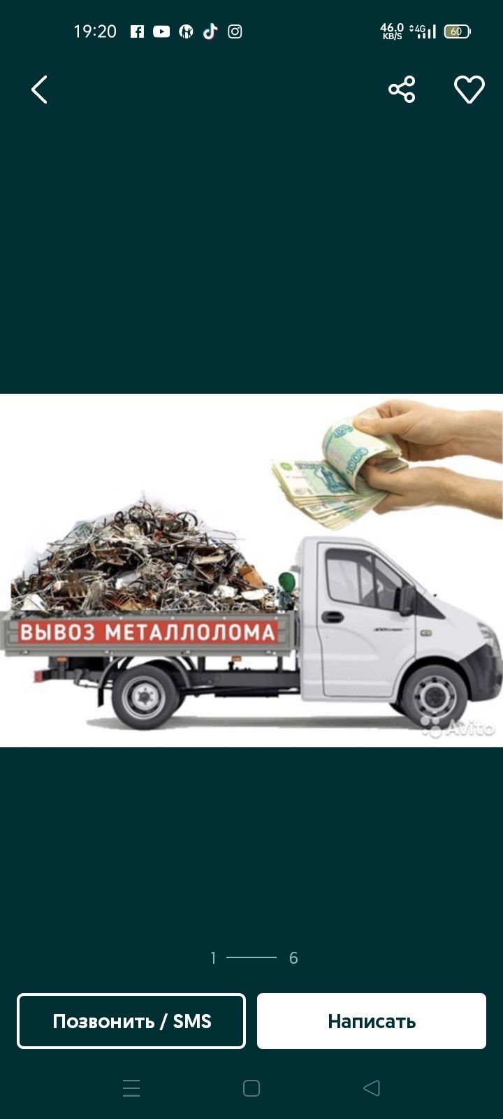 Прием металл и цветной металл пластик дорого