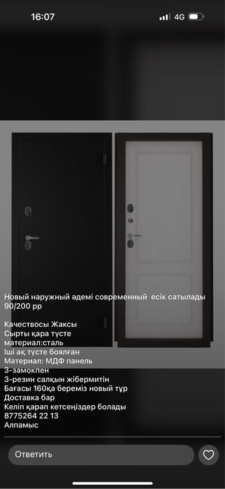 Продам дверь новый