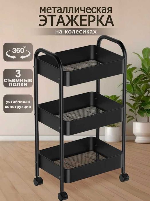 Этажерка для ванной гардеробной кухни металлическая, st4