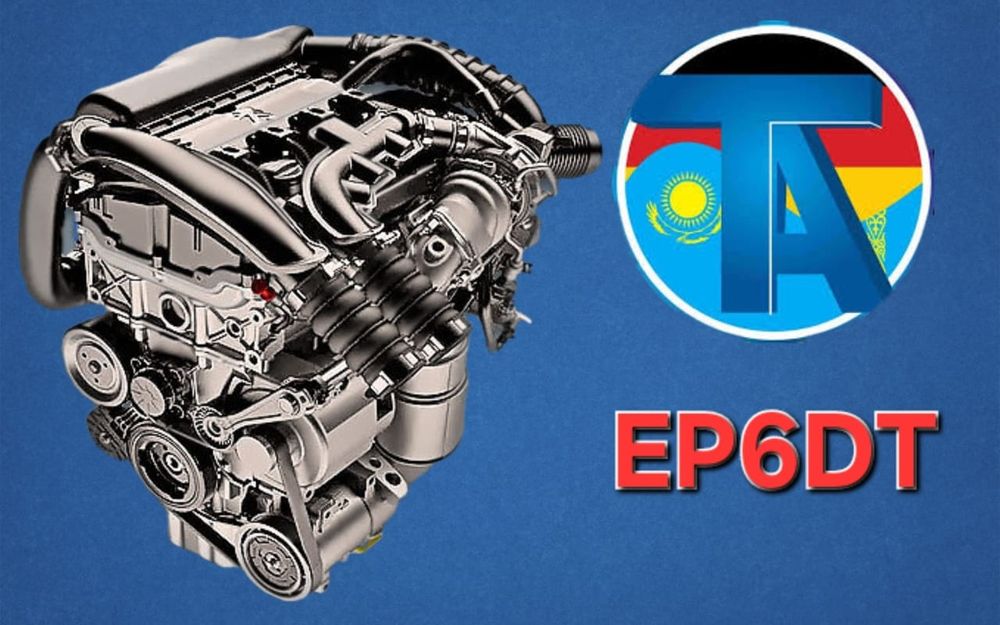TitanAuto Peugeot EP6DT двигатель